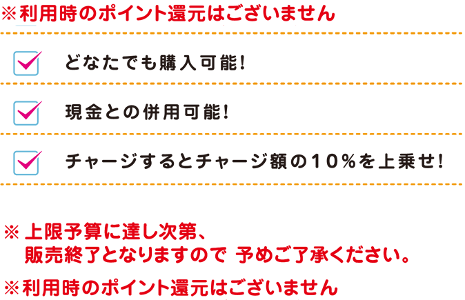 チャージ50,000円！どなたでも購入可能！